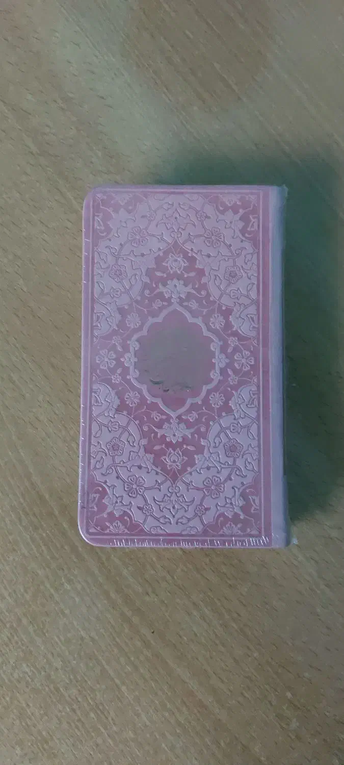 قرآن|کتاب و مجله مذهبی|قم, دورشهر|دیوار