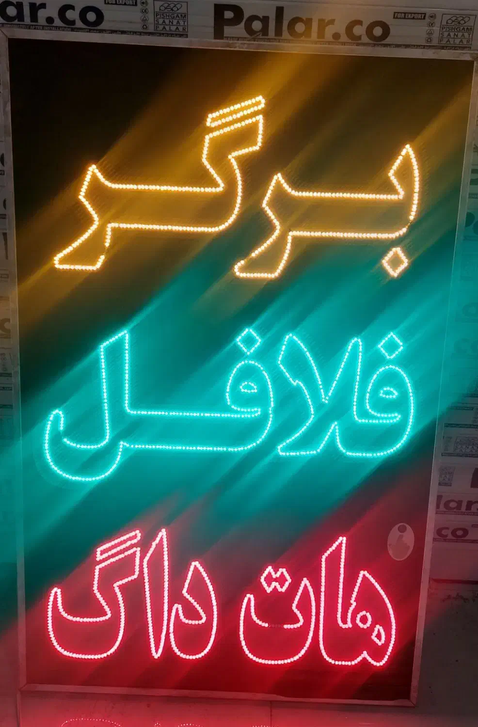 تابلو چشمک زن فست فود،  LCD|فروشگاه و مغازه|شیراز, گلشن|دیوار