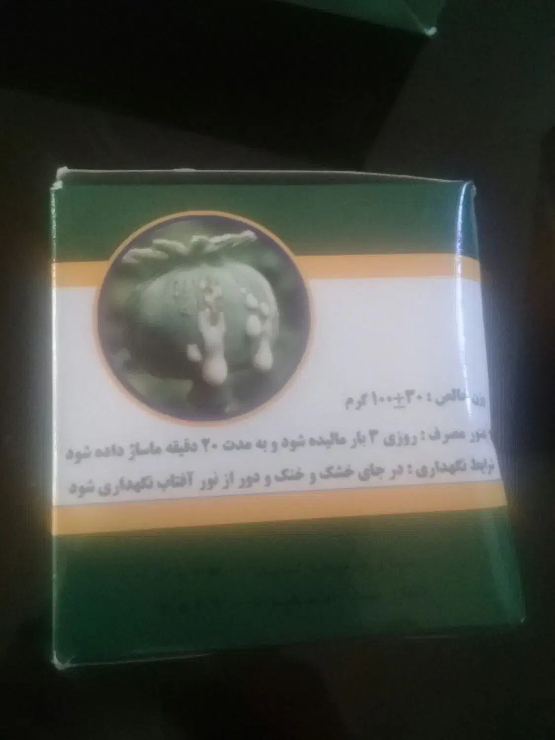 صابون آرایشی و پماد گیاهی|آرایشی، بهداشتی، درمانی|ایوان, |دیوار