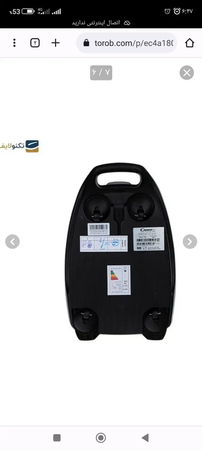 جاروبرقی Candy|جاروبرقی، جارو شارژی، بخارشو|اردبیل, |دیوار