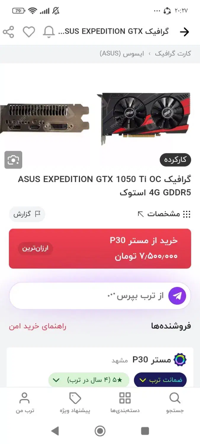 کارت گرافیک گیمینگ|قطعات و لوازم جانبی رایانه|گرمسار, |دیوار