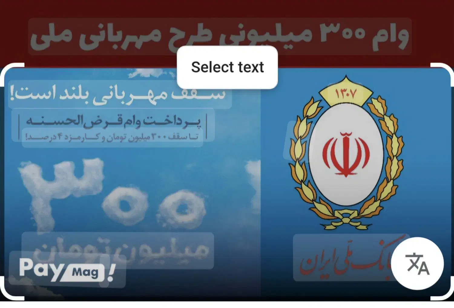 فروش وام مهربانی بانک ملی|خدمات مالی، حسابداری، بیمه|شهریار, شهریار|دیوار