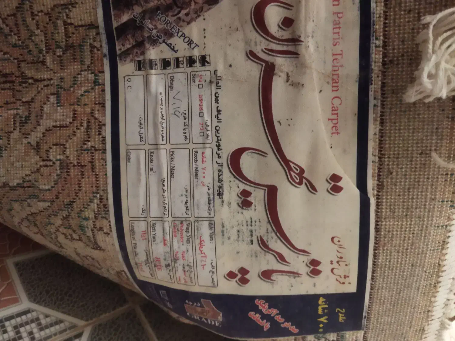 لوازم خانه|فرش|گناباد, |دیوار