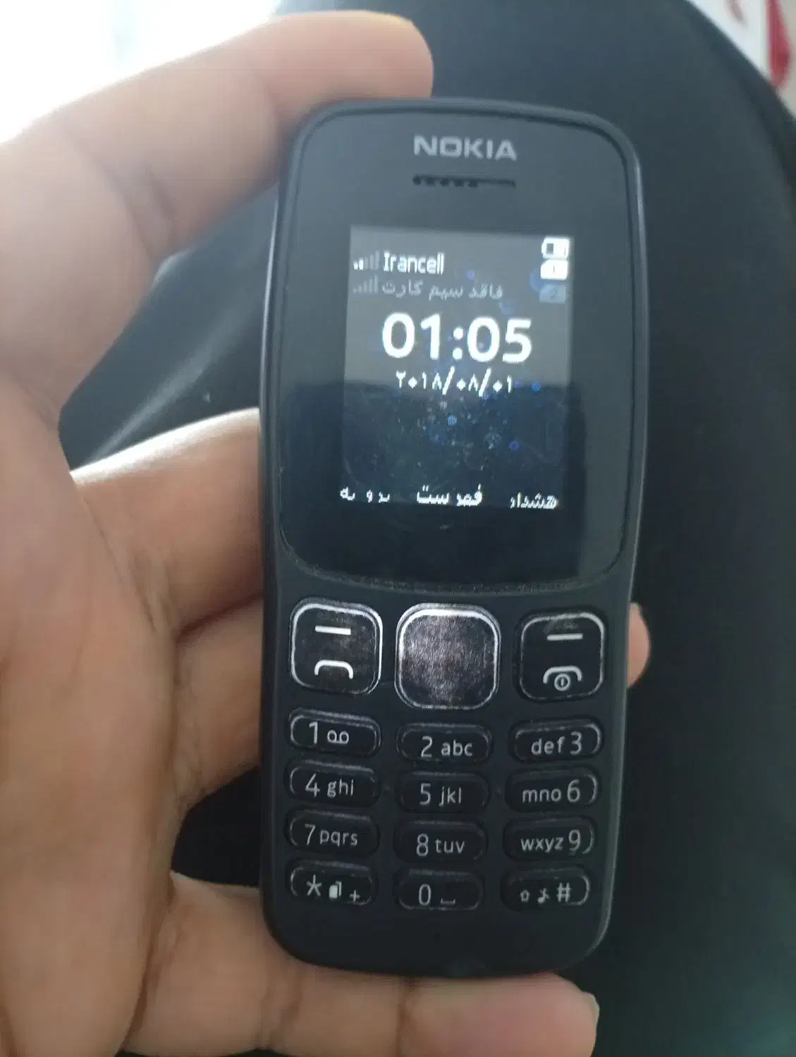 گوشی ساده|موبایل|رباط‌کریم, رباط‌کریم|دیوار