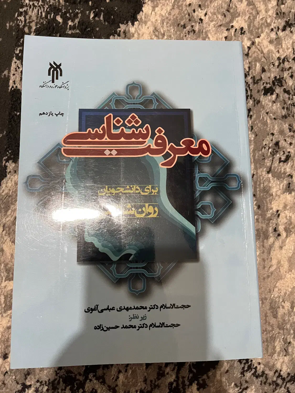 کتاب دانشگاهی|کتاب و مجله آموزشی|رباط‌کریم, رباط‌کریم|دیوار