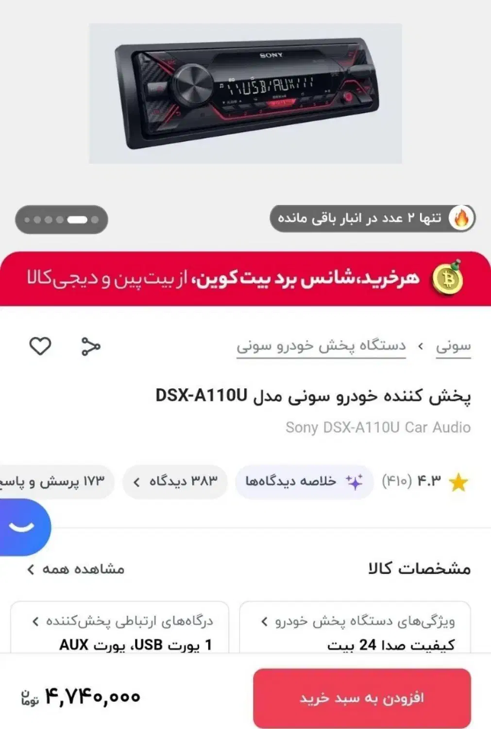 ضبط و باند ماشین|قطعات یدکی و لوازم جانبی|اراک, |دیوار