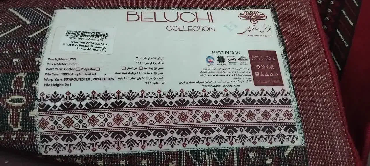 فرش ماشینی 700 شانه 9 و 6 متری|فرش|تهران, یافت‌آباد|دیوار