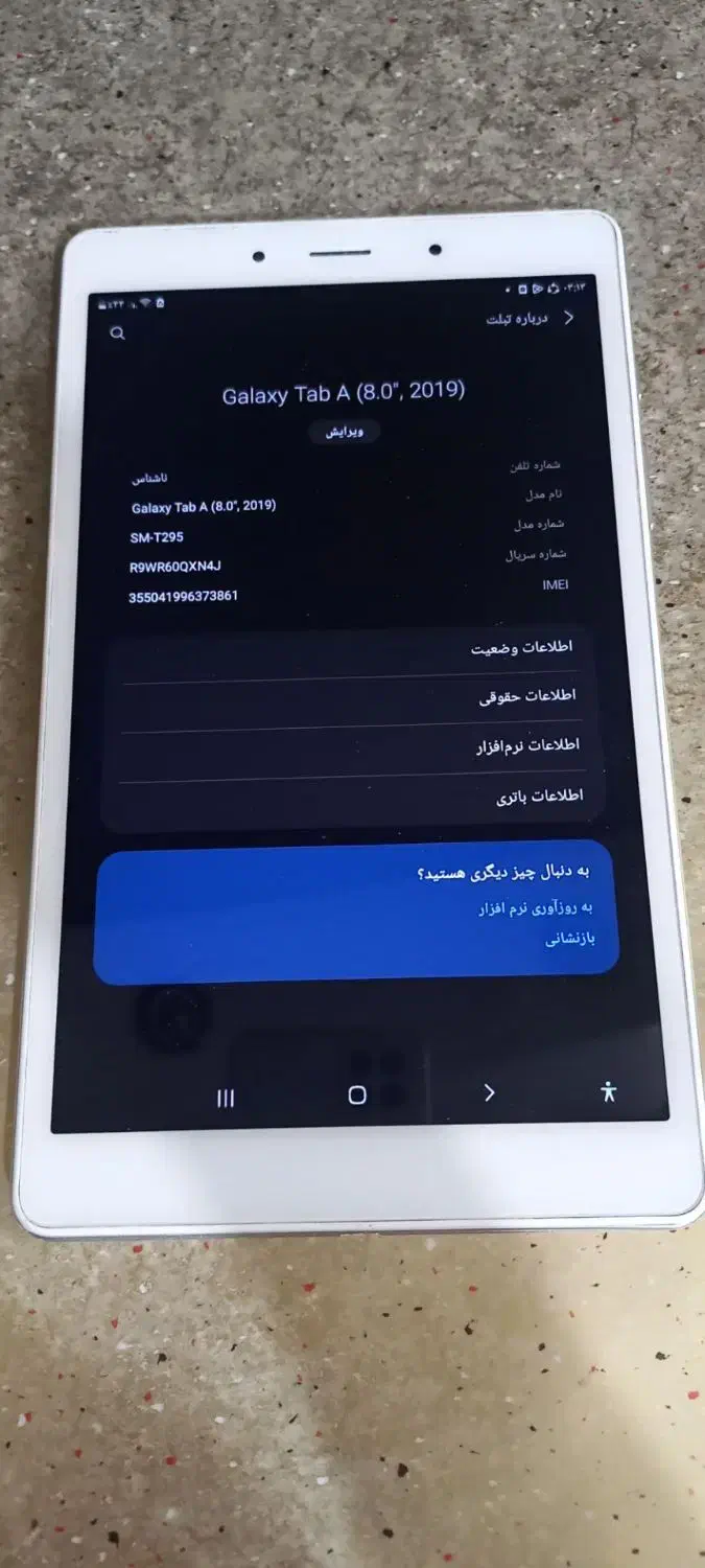 تبلت تب A در حد نو|تبلت|اصفهان, اصفهانک|دیوار