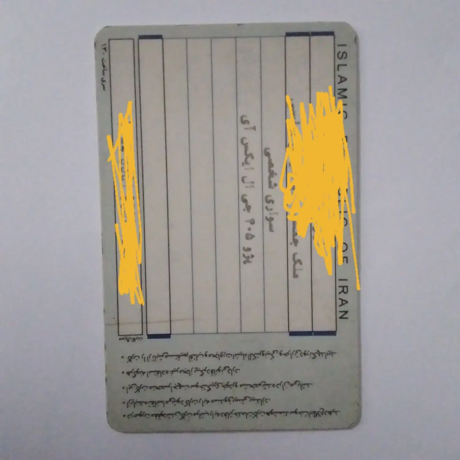 یک عدد کارت سوخت پیدا شده|اشیا|شاندرمن, |دیوار