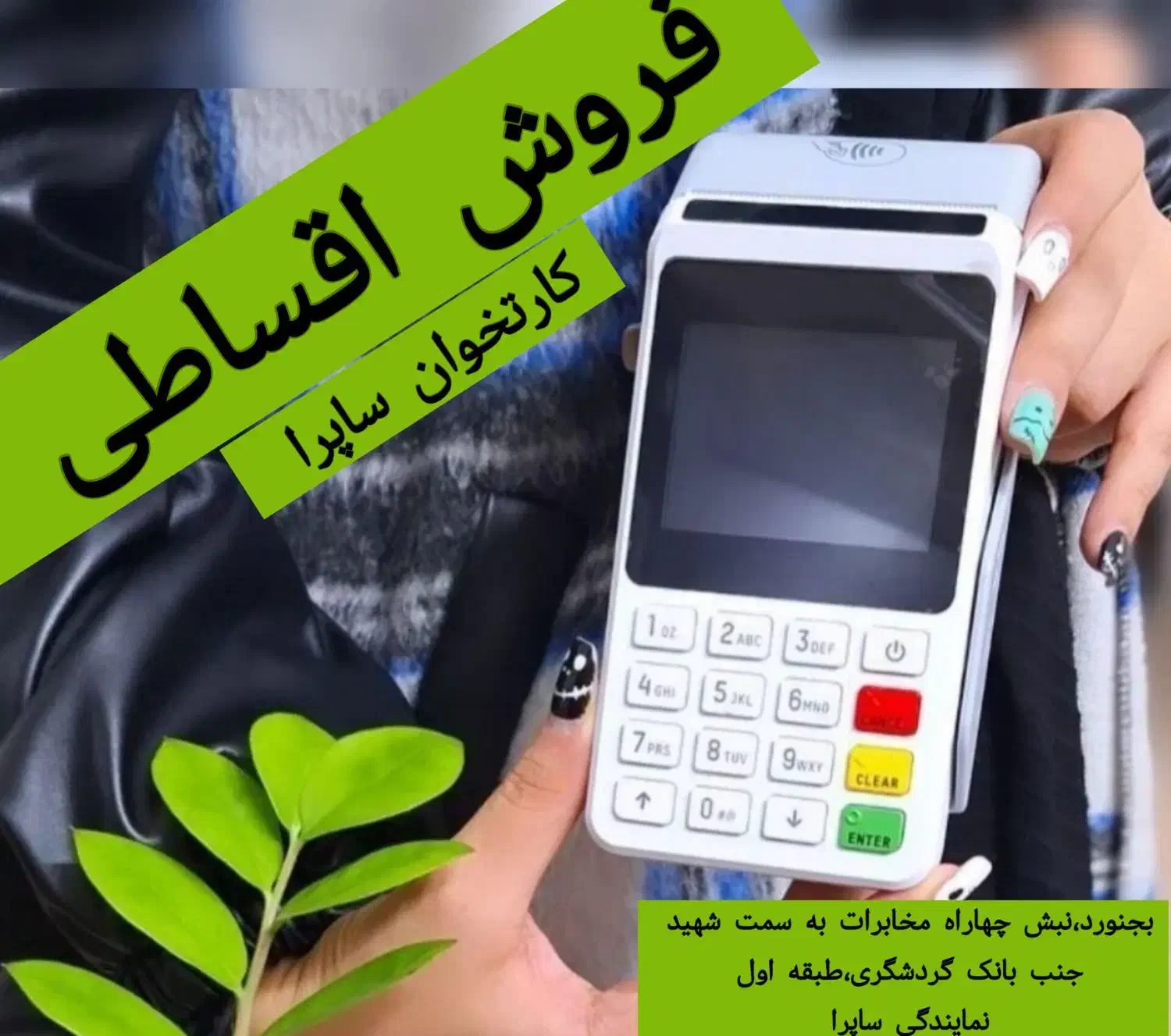 کارتخوان سیار مدل M3p(4G)|فروشگاه و مغازه|بجنورد, |دیوار