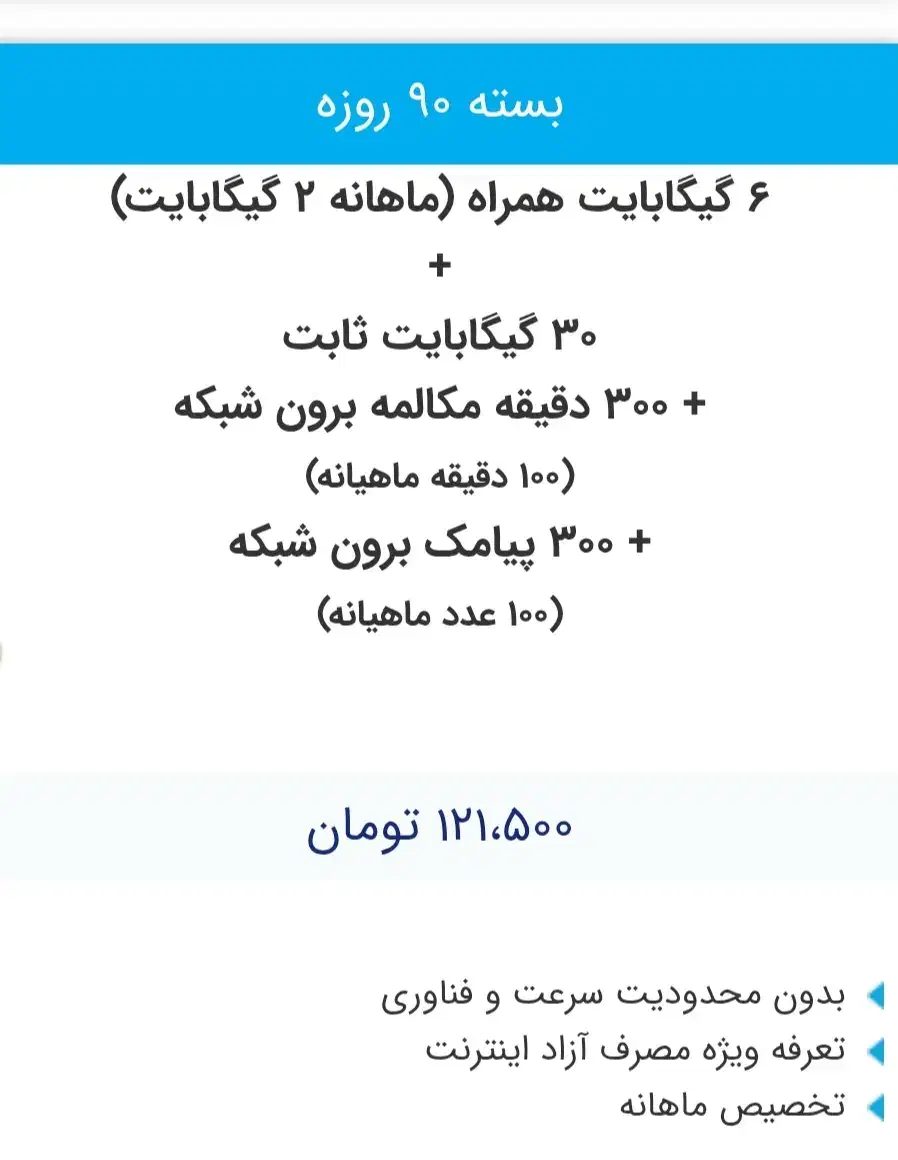 سیم کارت هوشمند شاتل موبایل رند صفر|سیمکارت|شیراز, فرگاز|دیوار