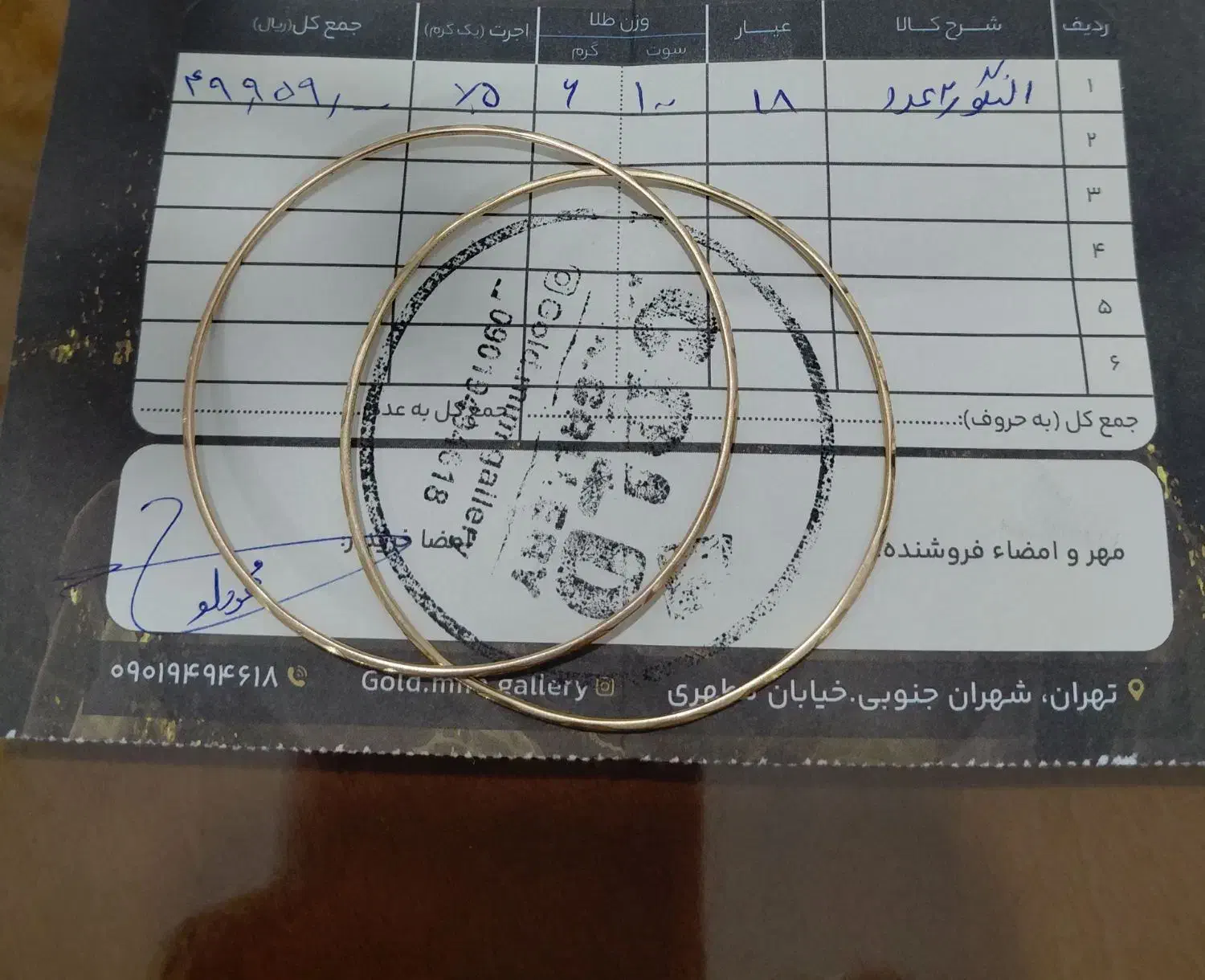 طلا|جواهرات|فردیس, داوری|دیوار