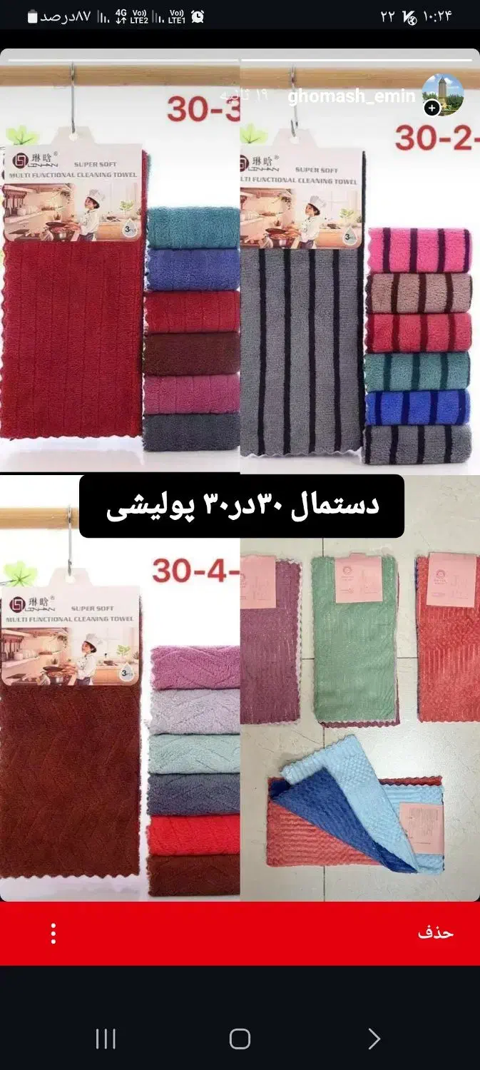 دستمال‌های جادویی سایز ۳۰در۳۰|سفره، حوله، دستمال آشپزخانه|گنبد کاووس, |دیوار