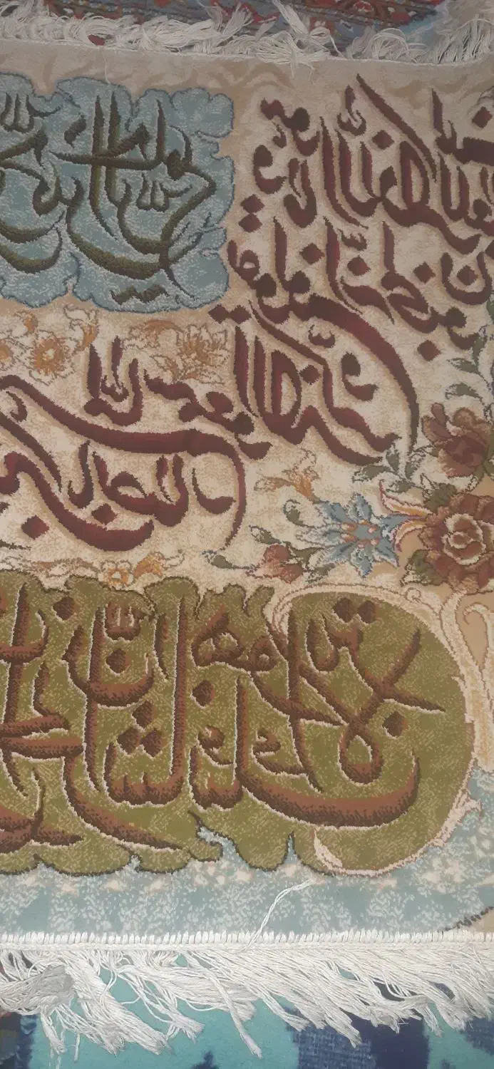فرش ۵۰۰شانه آیات قرآنی|فرش|کرمانشاه, |دیوار