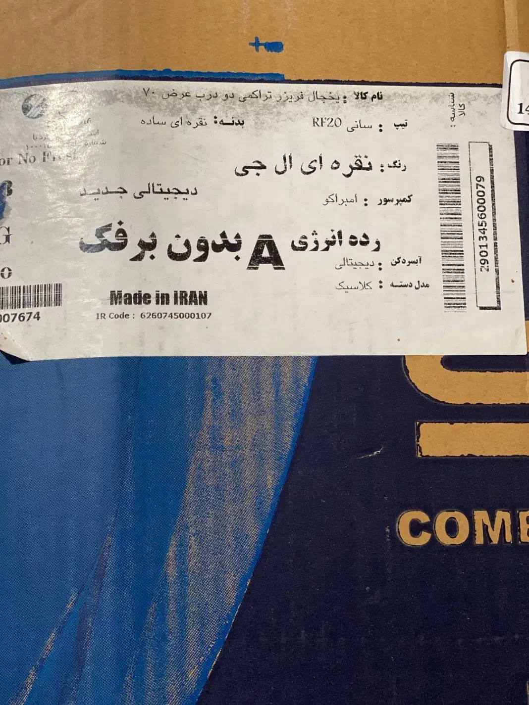 وسایل اشپز خانه|یخچال و فریزر|شیراز, محمودآباد|دیوار