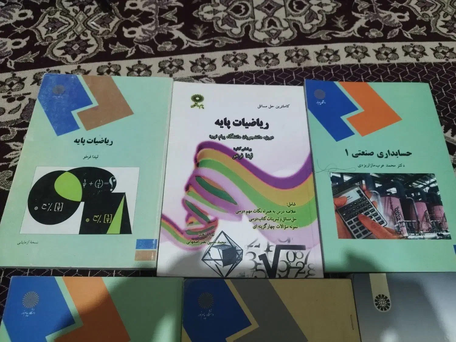 کتاب|کتاب و مجله آموزشی|رفسنجان, |دیوار