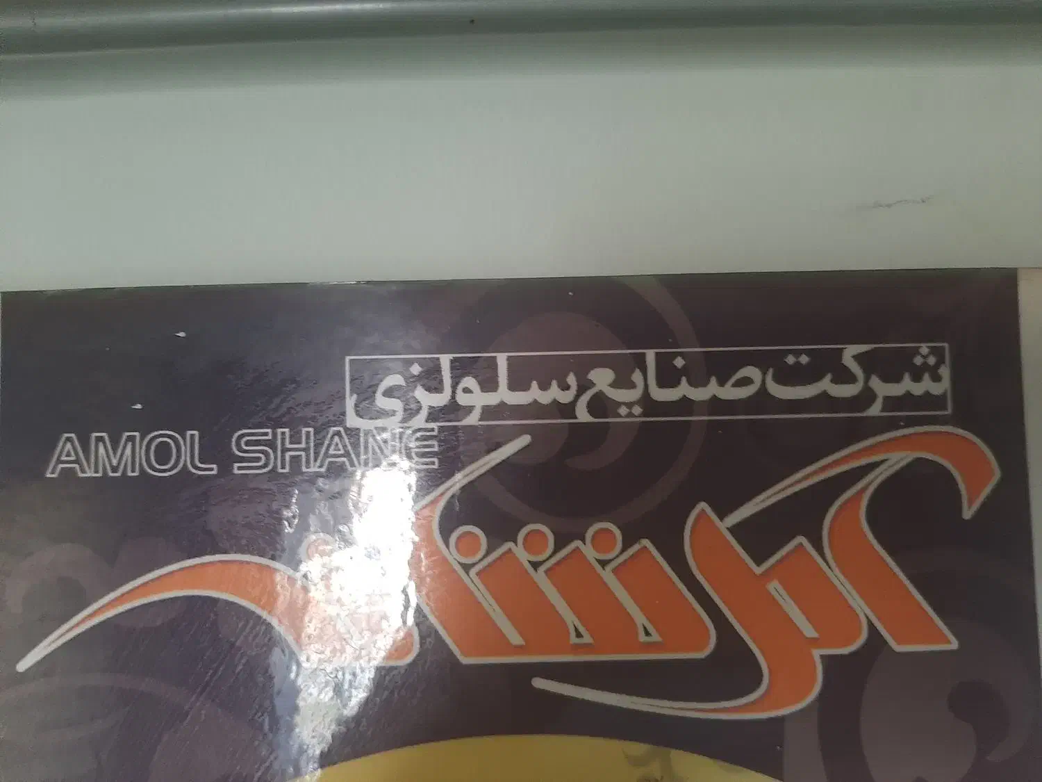 خرید بوبین مقوایی دست دوم و شانه تخم مرغ دسته دوم|خدمات پیشه و مهارت|امامزاده عبدالله, |دیوار