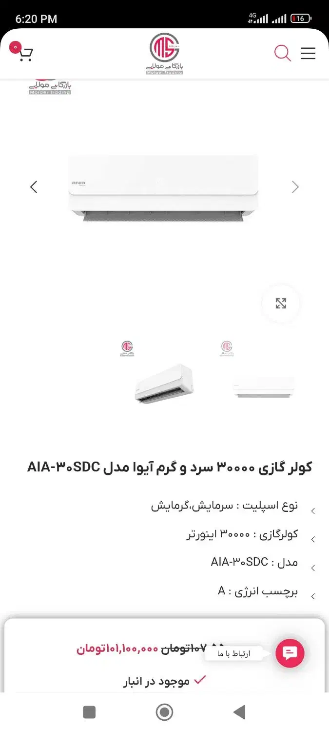 کولر ۳۰هزار آیوا|کولر گازی و فنکوئل|آمل, |دیوار