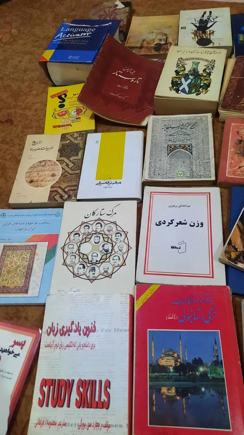 کتاب ادبی تاریخی|کتاب و مجله تاریخی|ایلام, |دیوار