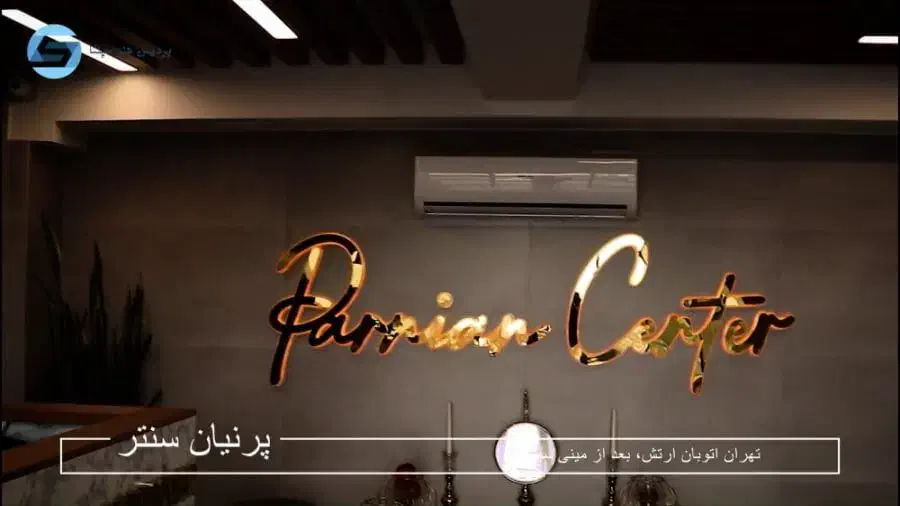 اجاره 35متر تجاری پرنیان سنتر|اجارهٔ مغازه و غرفه|تهران, سوهانک|دیوار
