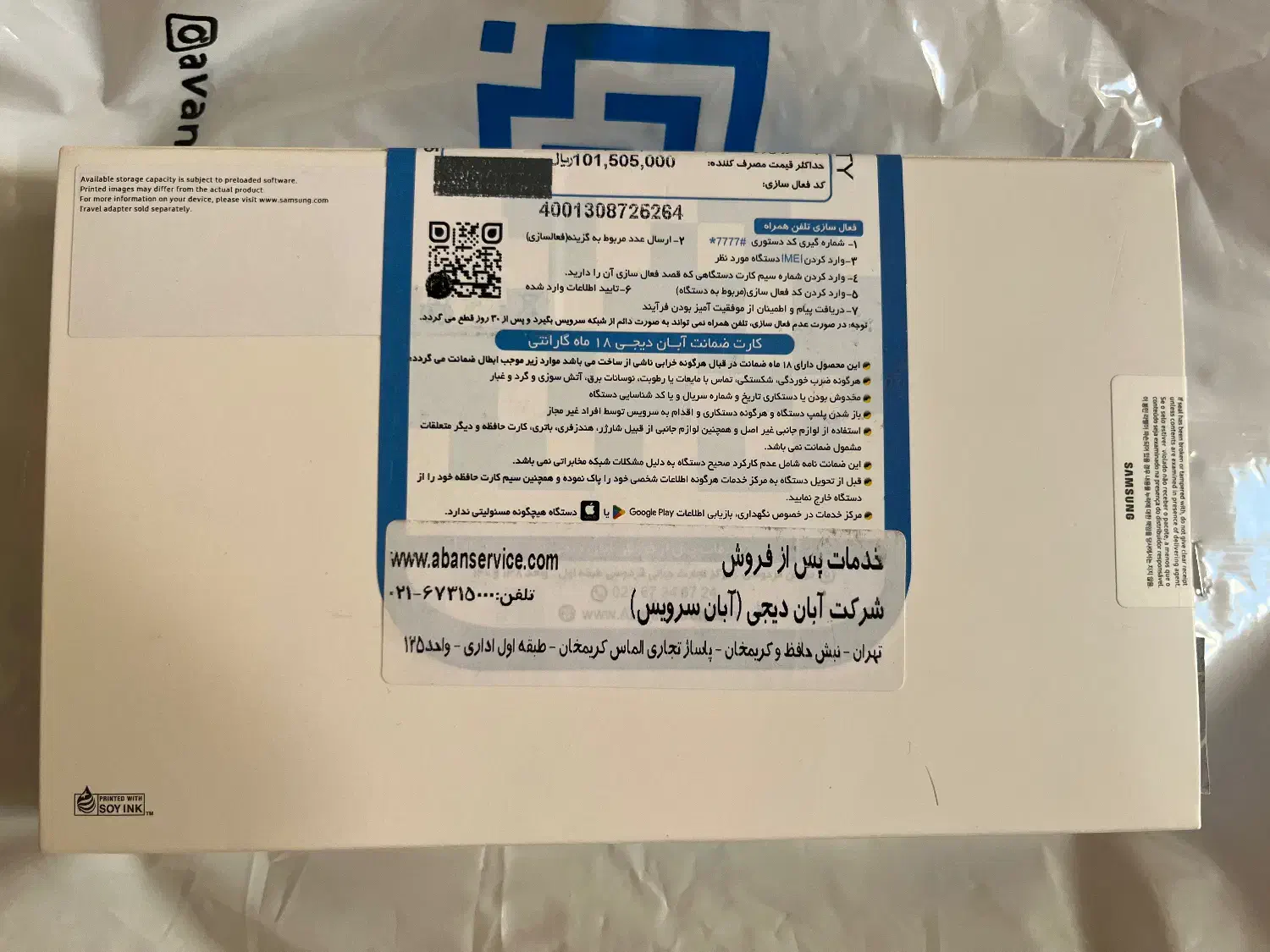 تبلت سامسونگ a9|تبلت|تهران, بهار|دیوار