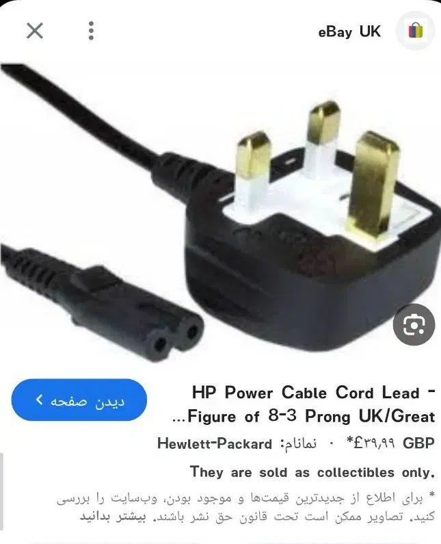 کابل پاور برق. اصلی فیوز دار|قطعات و لوازم جانبی رایانه|پرند, فاز ۲|دیوار