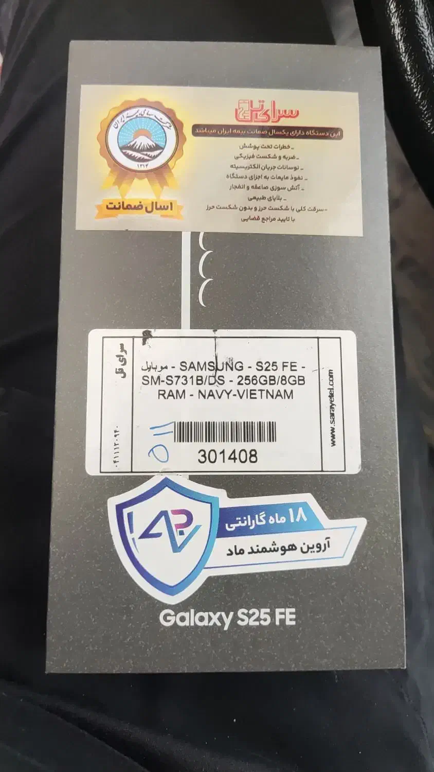 s25 fe|موبایل|قدس, شهرک فرزان|دیوار