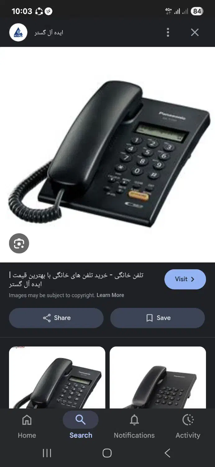 خط ثابت منزل|تلفن رومیزی|تهران, تهرانپارس شرقی|دیوار