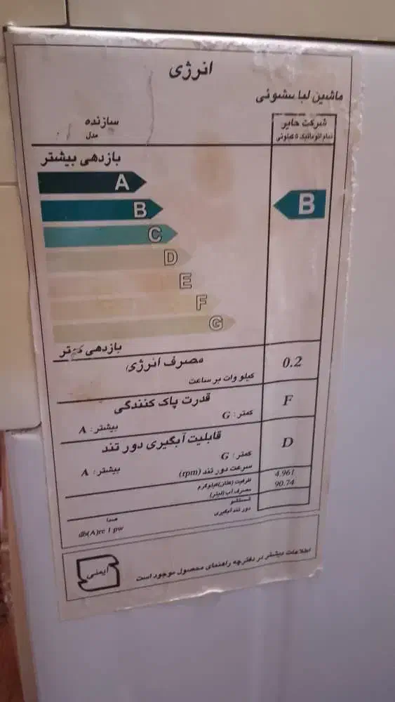 ماشین لباسشویی تمیز|ماشین لباسشویی و خشککن لباس|قم, زنبیل آباد|دیوار