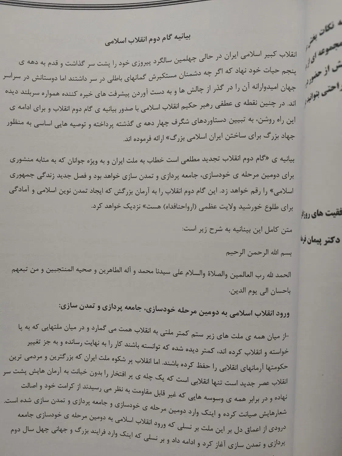 منابع وجزوات ازمون اموزش وپرورش|کتاب و مجله آموزشی|تهران, والفجر (افسریه)|دیوار