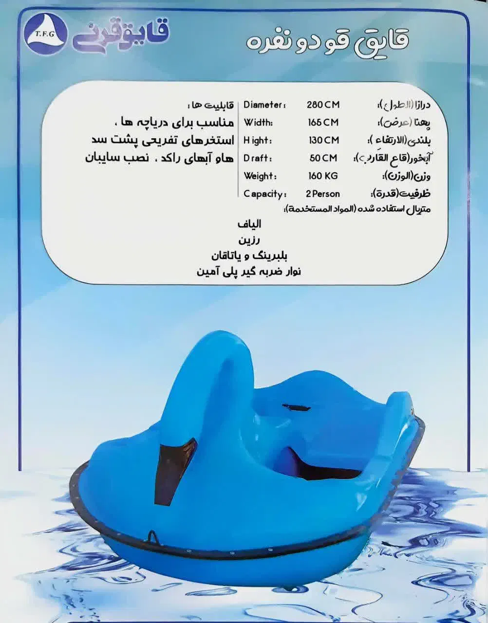 فروش قایق پدالی فایبرگلاس پارویی موتوری|ماهیگیری|یزد, |دیوار