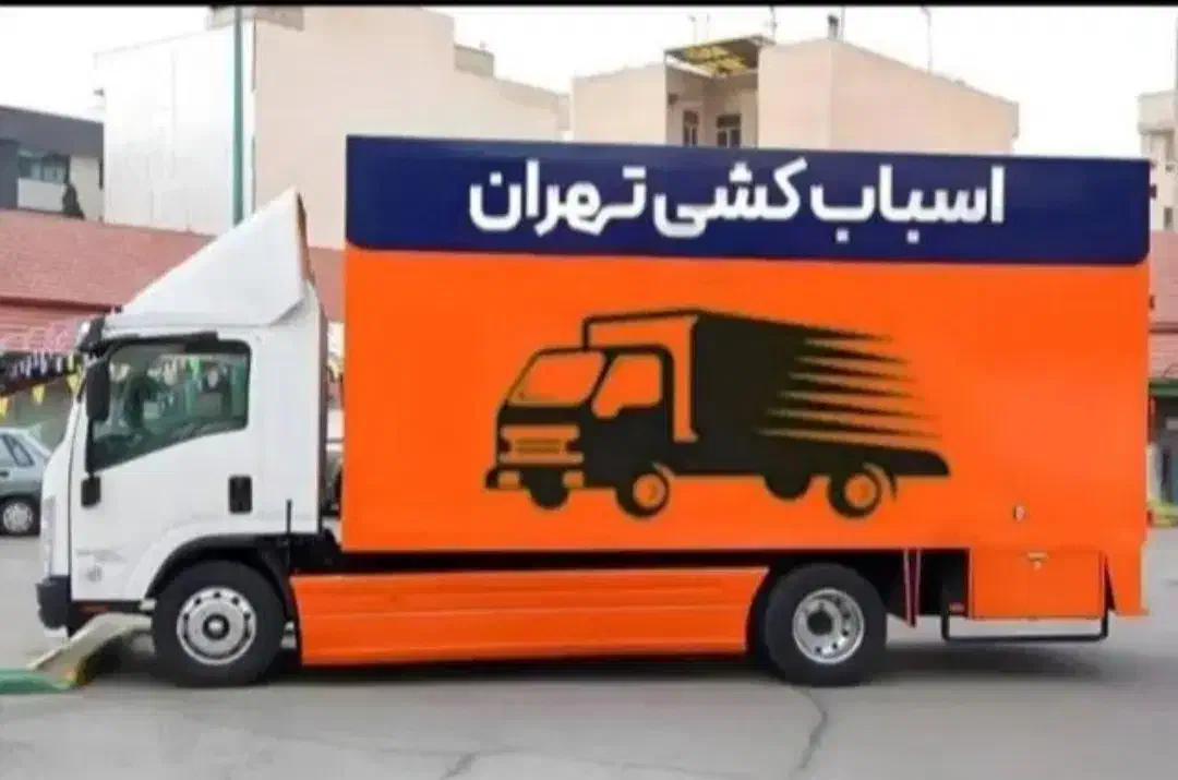 خاور ایسوزو حمل باربین شهری برگشتی وانت اتوبارکرج|خدمات حمل و نقل|تهران, پاسداران|دیوار