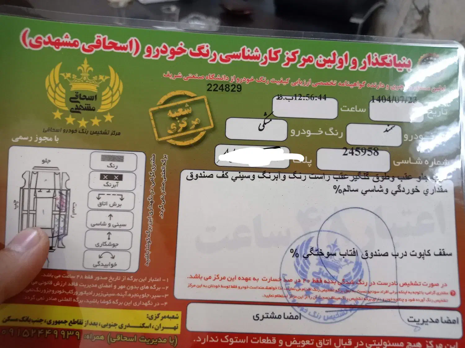 سمند ۲ گانه موتور فابریک مدل ۹۰|خودرو سواری و وانت|تهران, جمهوری|دیوار