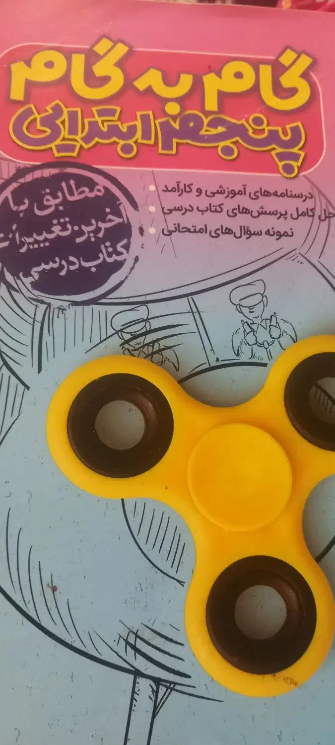 گام به گام‌پنجم‌ خیلی‌سبز‌|کتاب و مجله آموزشی|قائم‌شهر, |دیوار