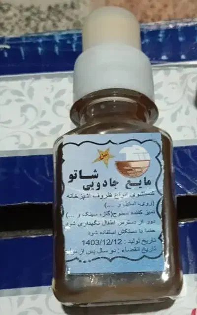 محلول شست و شو ظروف|مواد شوینده و دستمال کاغذی|آبدانان, |دیوار