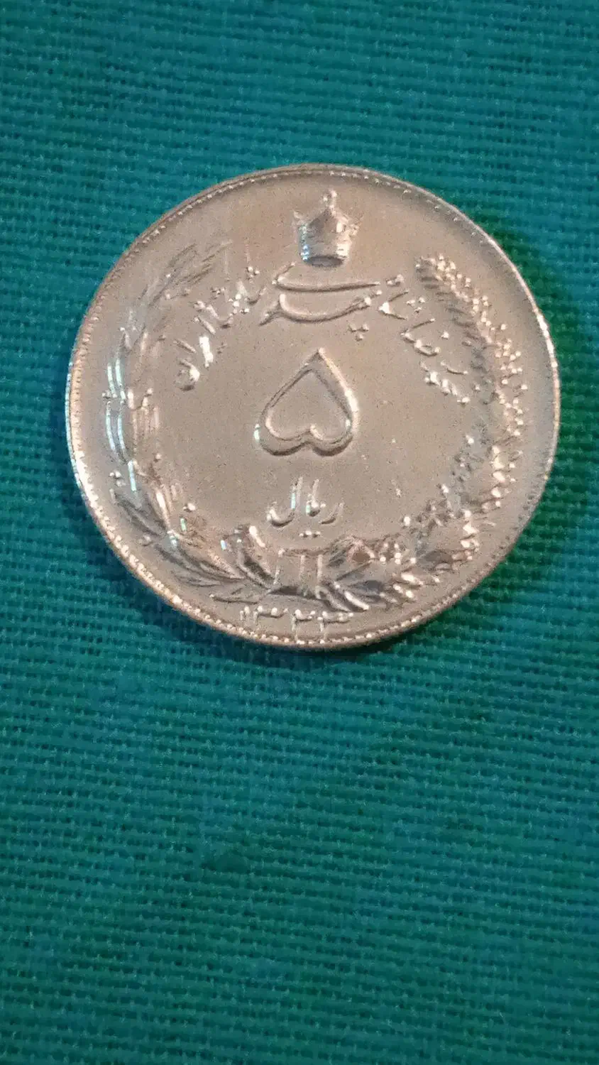 فروش سکه شاهنشاهی و جمهوری اسلامی|کلکسیون سکه، تمبر، اسکناس|تهران, تهران‌ویلا|دیوار