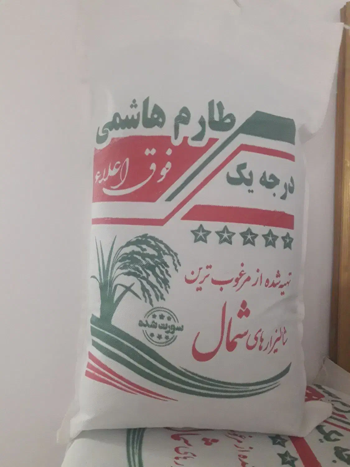 برنج طارم هاشمی|خوردنی و آشامیدنی|بابلسر, |دیوار