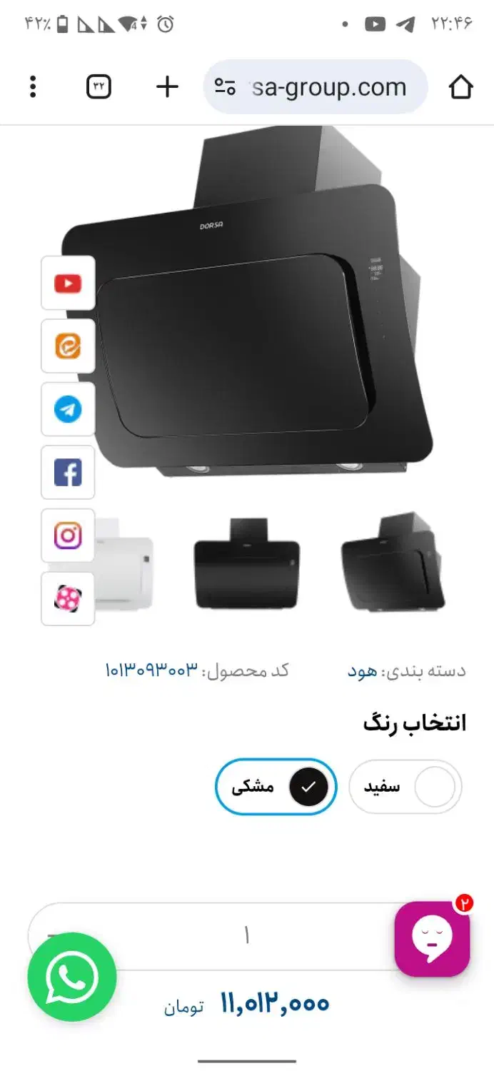 هود آشپزخانه مدل درسا|هود|جهرم, |دیوار