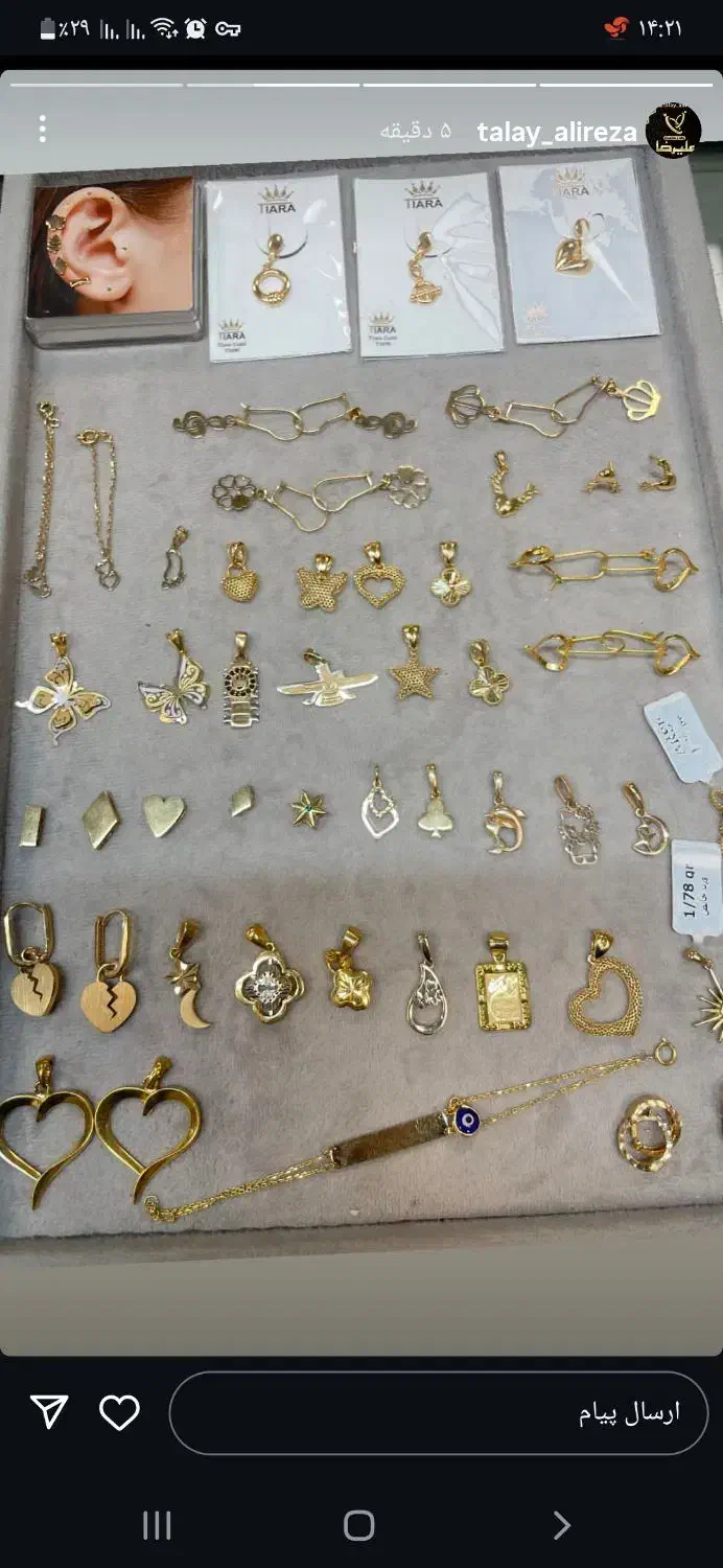 گردنبند|جواهرات|اراک, |دیوار