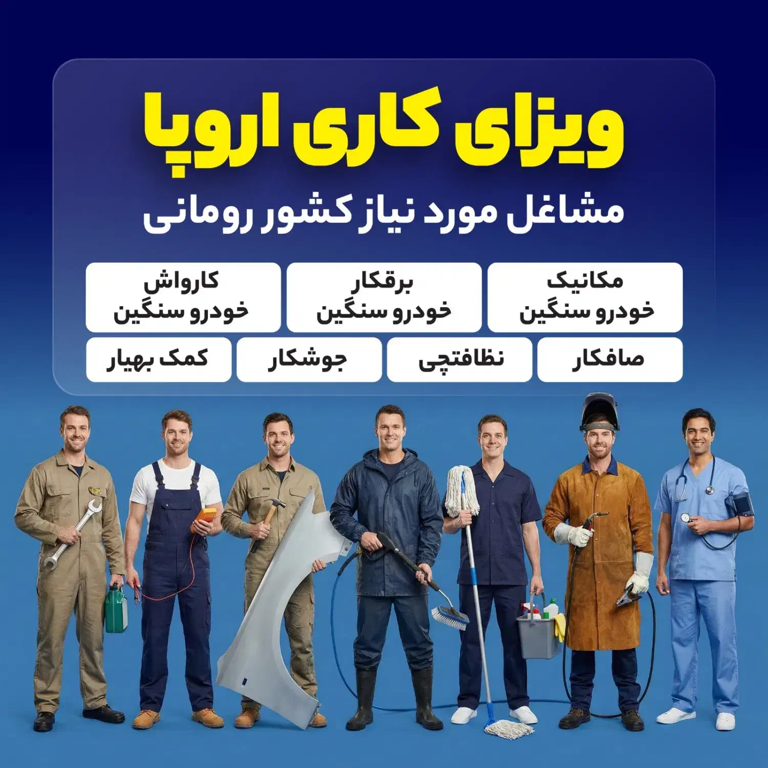 اخذ اقامت شینگن و اروپا|خدمات حمل و نقل|تهران, امیرآباد|دیوار