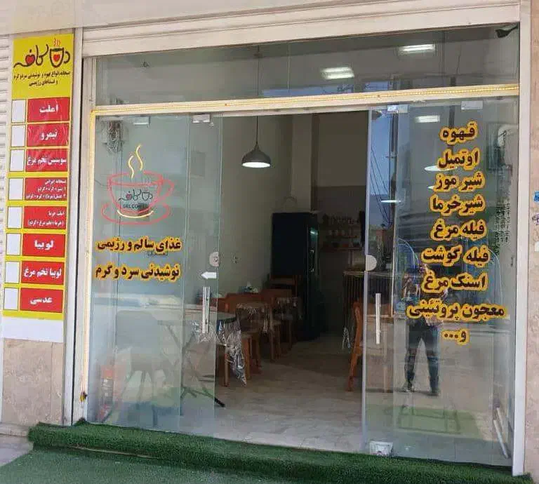 جذب فروشنده خانم در کافی شاپ|استخدام خدمات فروشگاه و رستوران|نوشهر, |دیوار