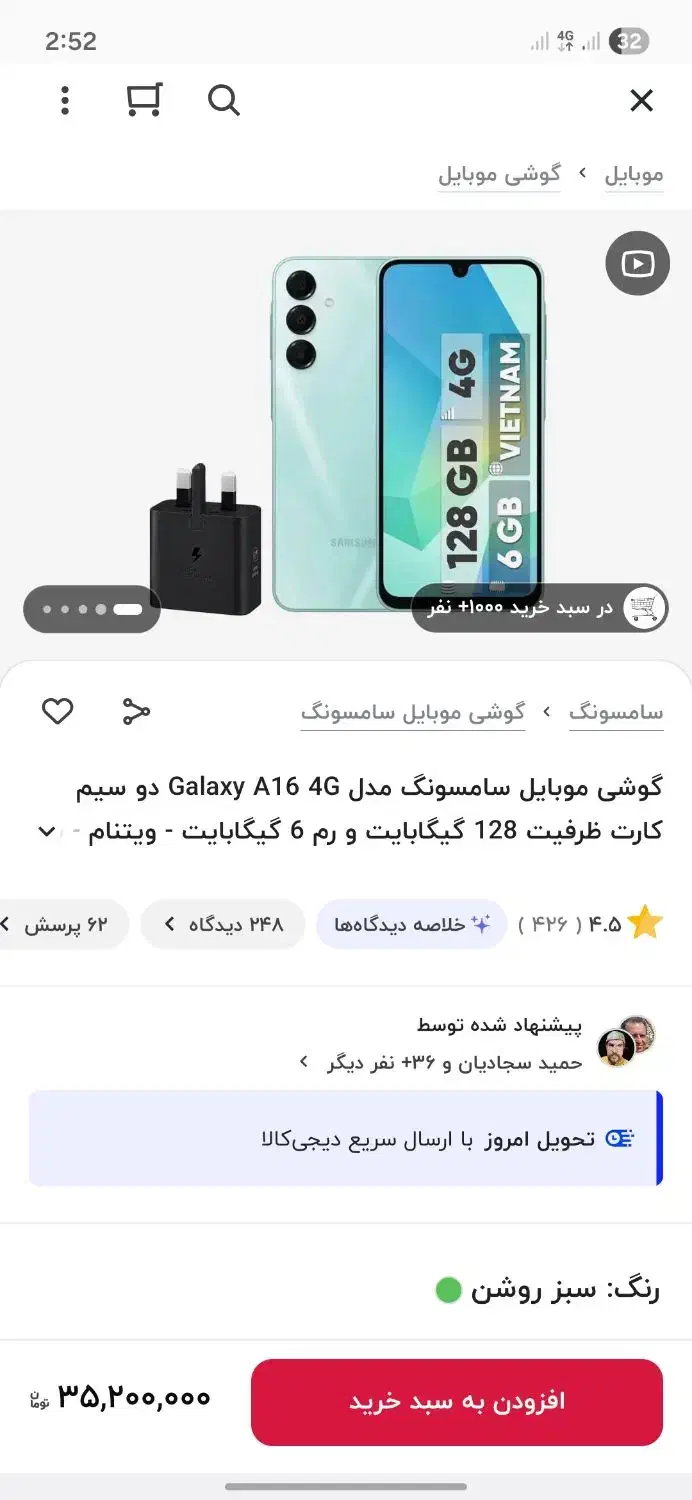 A16|موبایل|چمران, |دیوار