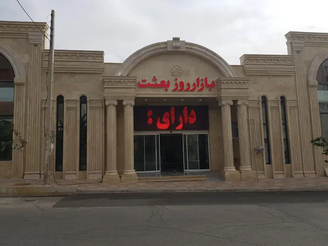 تهاتر غرفه تجاری با کناف، طلبکار از شهرداری۶ کرج|فروش مغازه و غرفه|هشتگرد, شهرک بعثت|دیوار