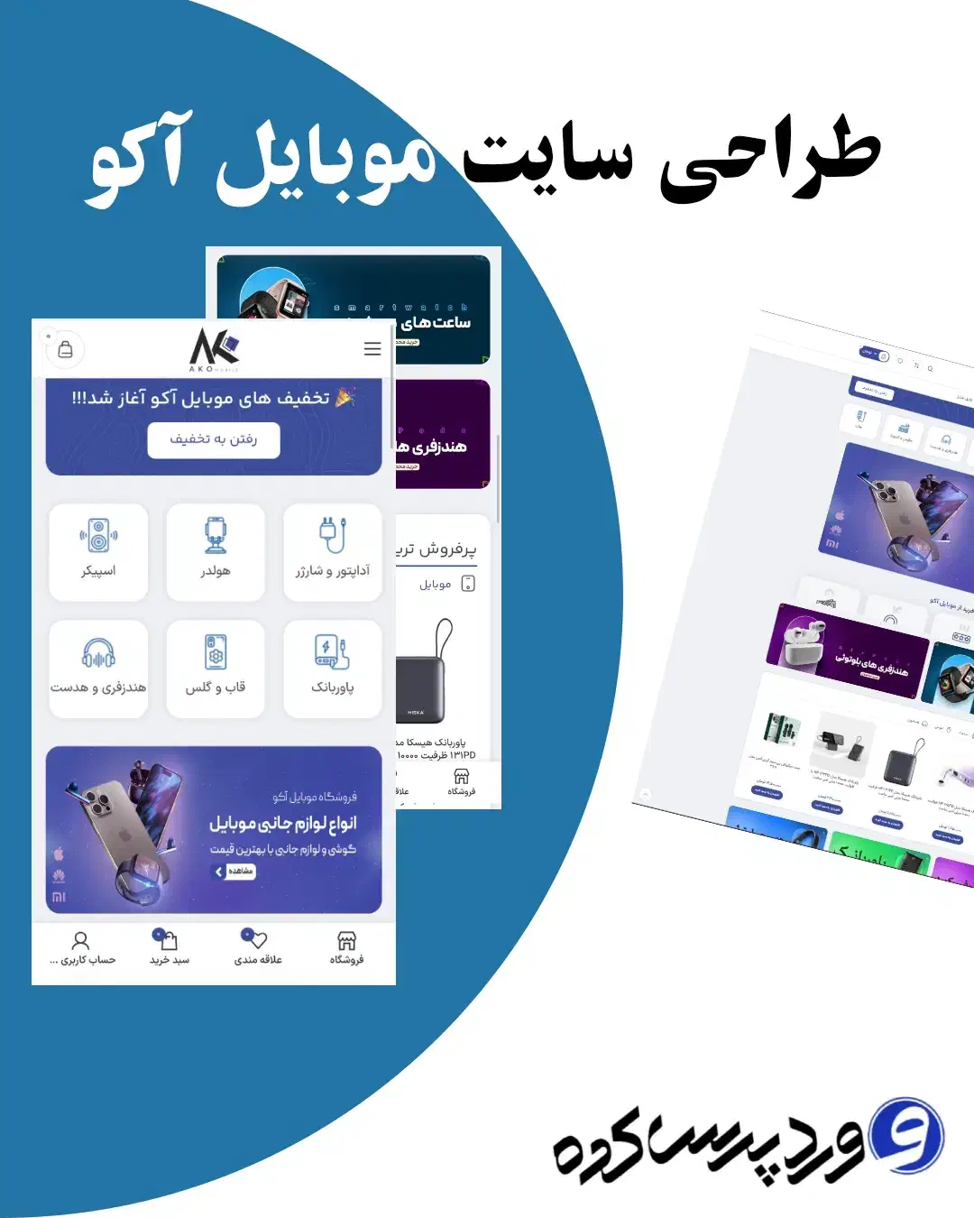 طراحی سایت حرفهای - بهترین قیمت + اقساط + سئو|خدمات رایانهای و موبایل|قم, باجک دو|دیوار