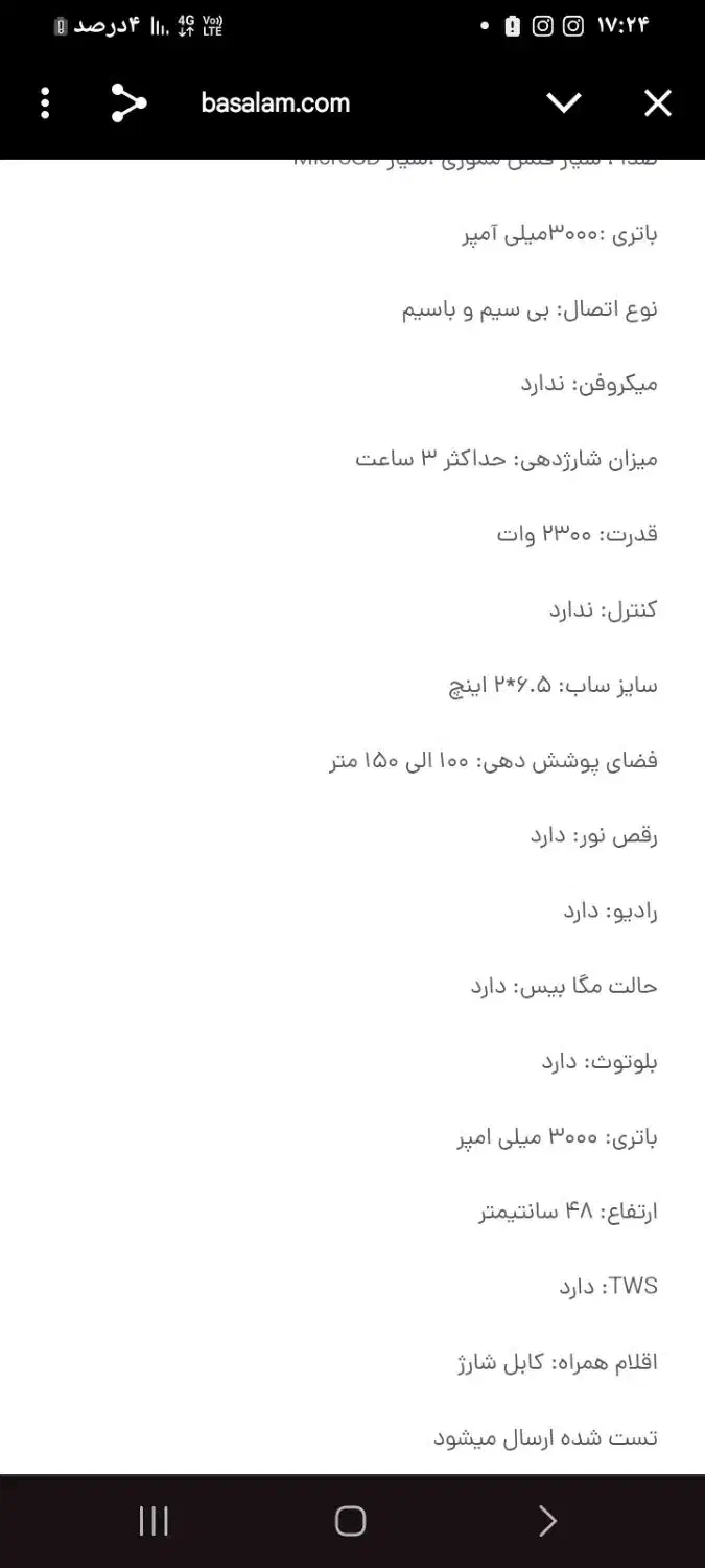 اسپیکر ناکامیچی ژاپن|پخش‌کننده همراه|کرج, خرمدشت|دیوار