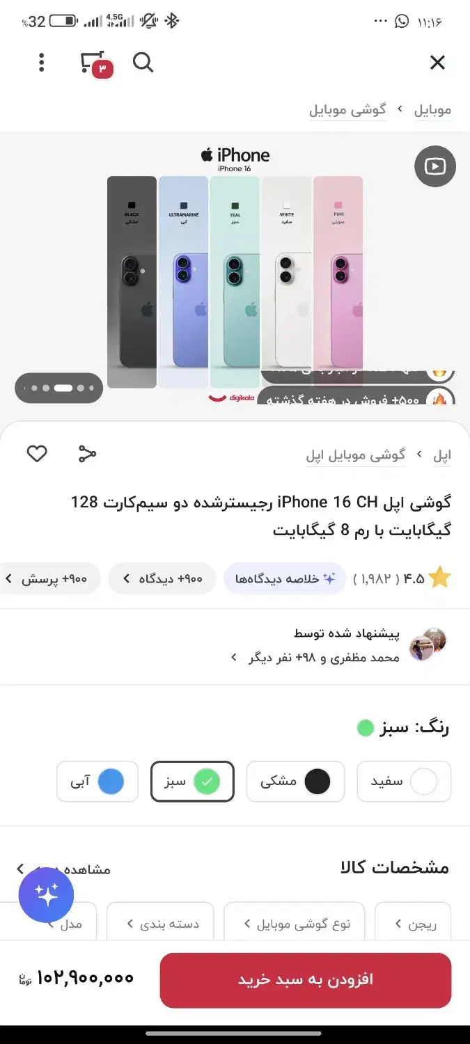 16 نرمال ۱۲۸ ریجستر شده|موبایل|خرمشهر, |دیوار
