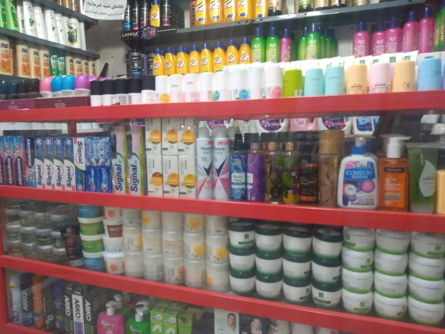 حراج شوینده وبهداشتی|آرایشی، بهداشتی، درمانی|سنندج, |دیوار