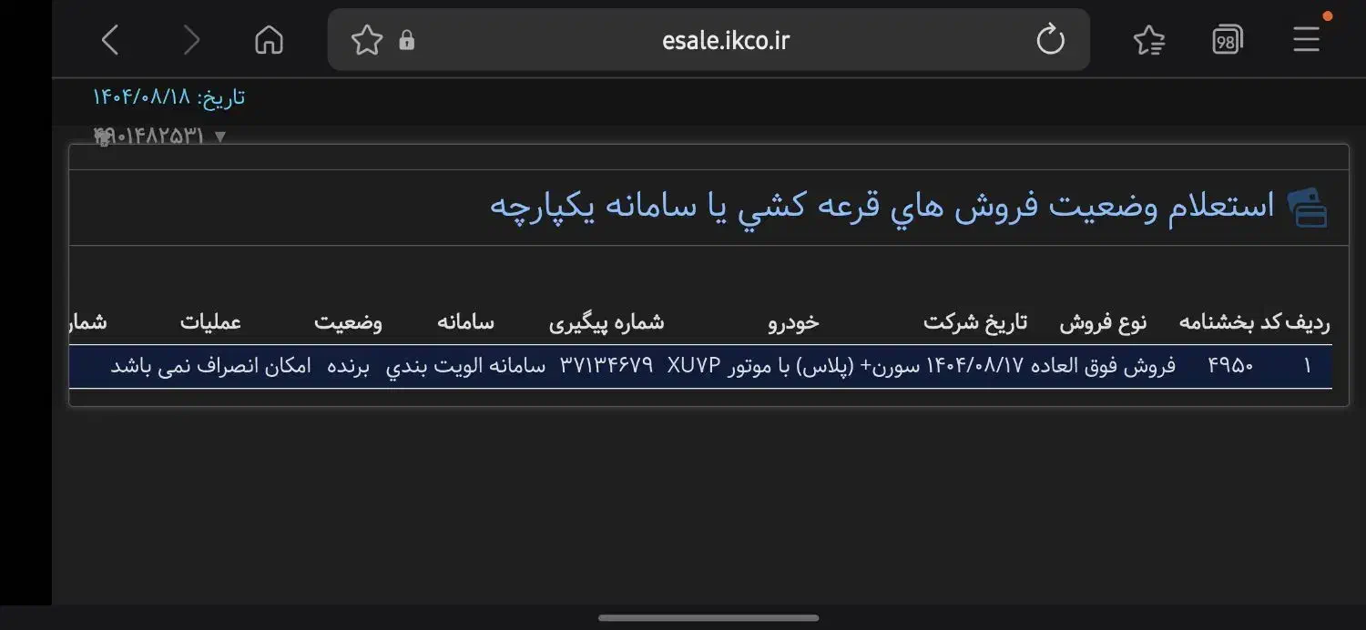 حواله سورن پلاس با موتور xu7p|خودرو سواری و وانت|اراک, |دیوار