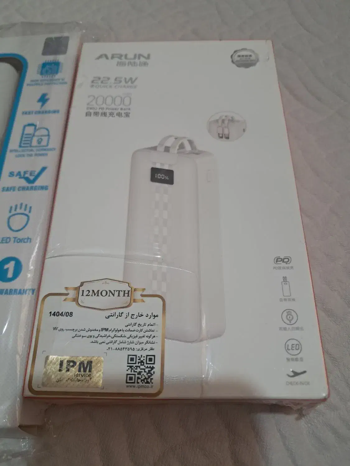 انواع پاوربانک با کیفیت و اصل گارانتی IPM|لوازم جانبی موبایل و تبلت|آبادان, |دیوار