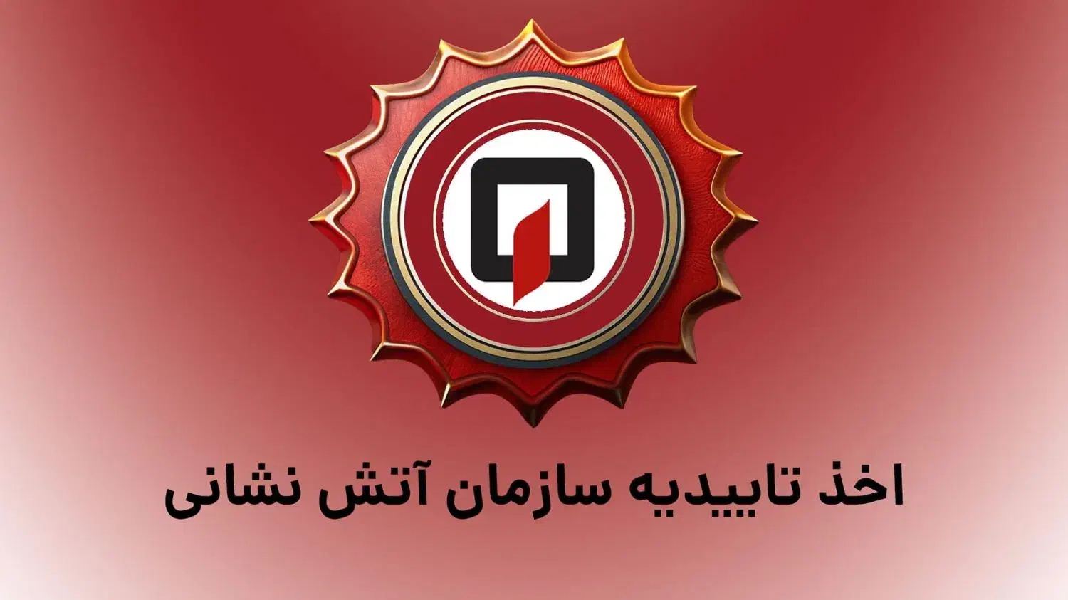 طراحی،اجرا لوله کشی گاز و آتش نشانی با اخذ تاییدیه|خدمات پیشه و مهارت|تهران, شهرآرا|دیوار